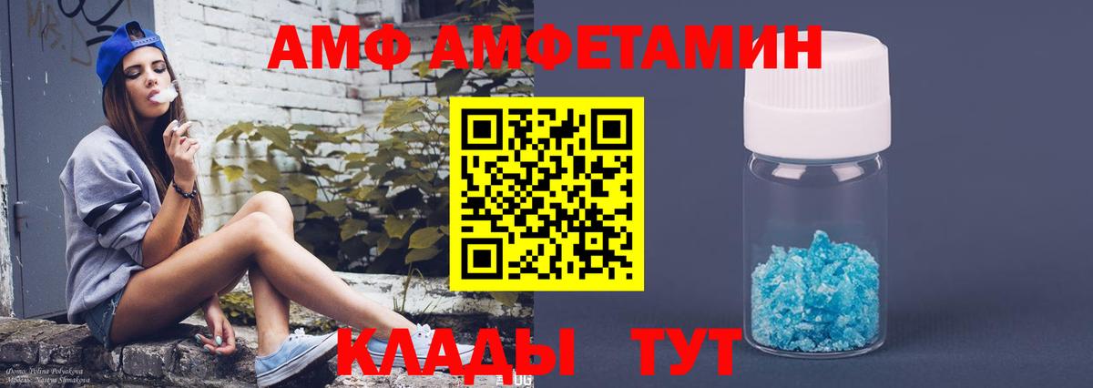 Амфетамин Розовый Воркута