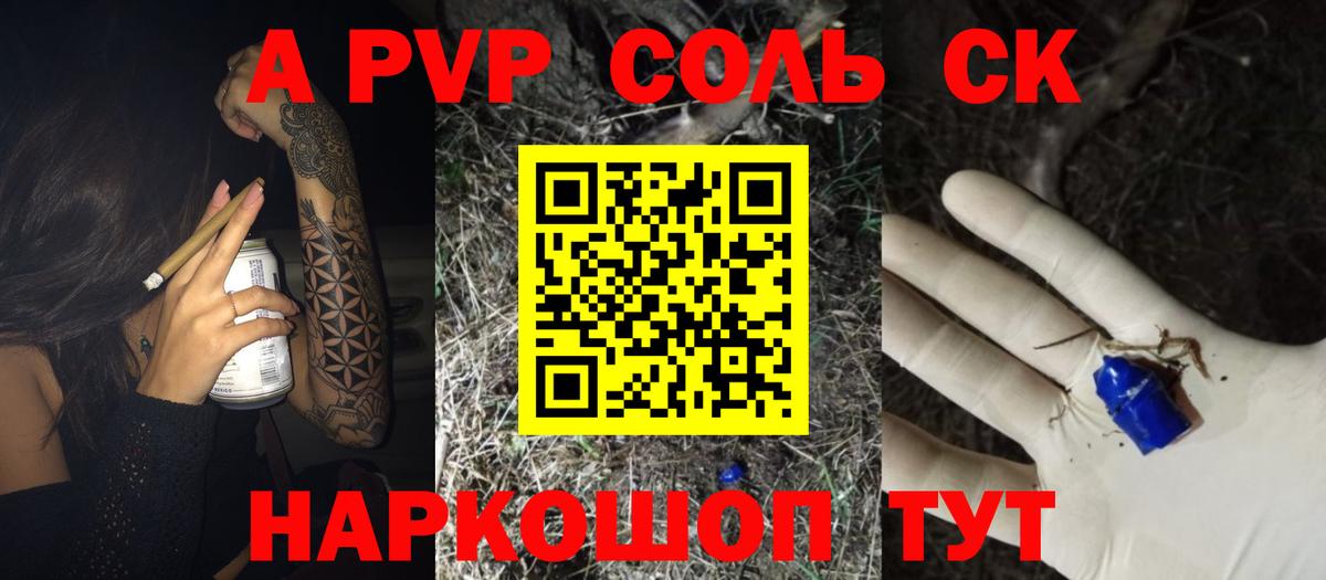 Воркута  A PVP мука  Вход с VPN  APVP СК КРИС 