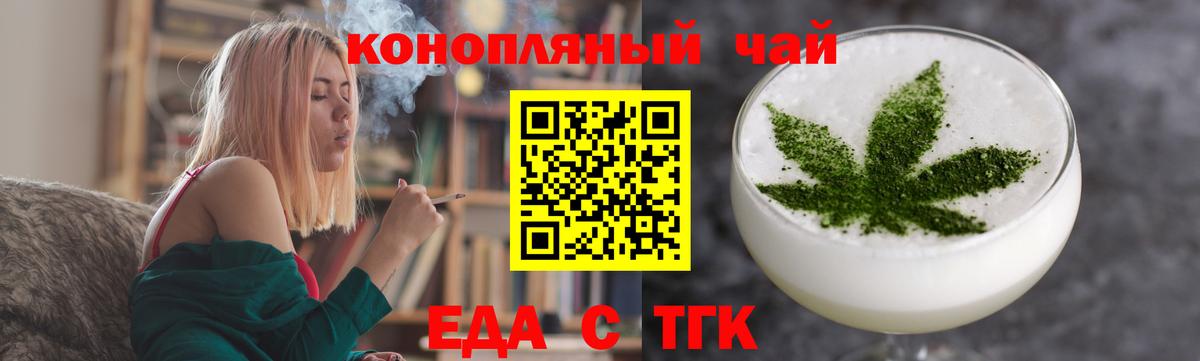 Cannafood марихуана Воркута
