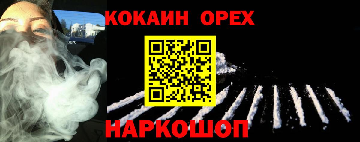 Кокаин  КОКАИН 98%  Кокаин Эквадор  Вход с VPN  Воркута 