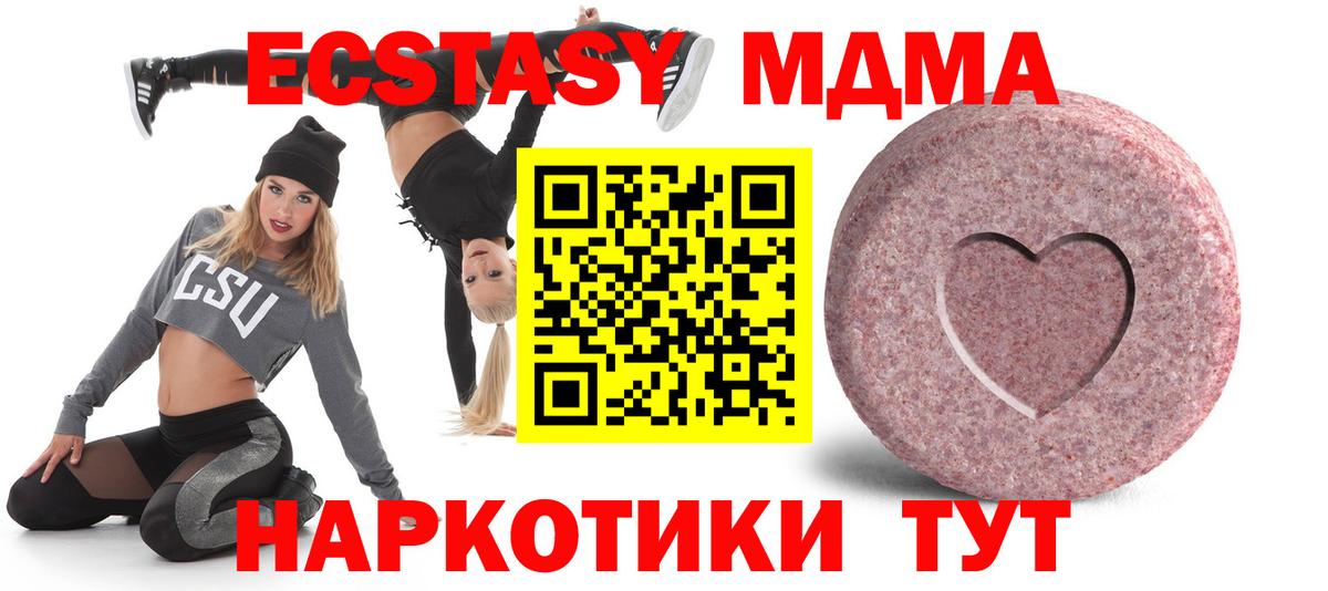 ЭКСТАЗИ Дубай  Вход с VPN  Экстази 300 mg  ЭКСТАЗИ    tor  Воркута 