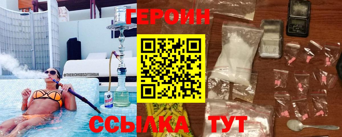 Героин хмурый Воркута