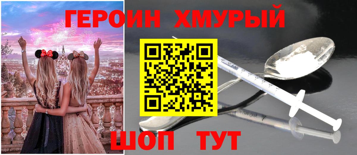 ГЕРОИН афганец  Вход с VPN  Воркута 