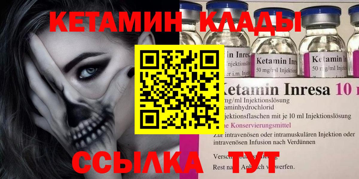 Воркута  КЕТАМИН ketamine  Вход с VPN 
