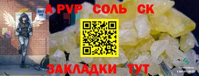 альфа пвп Ангарск