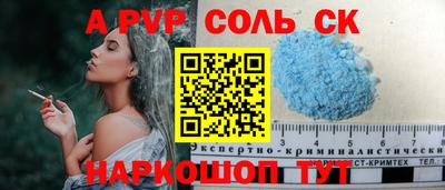 мяу мяу кристалл Анапа