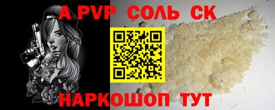 мяу мяу кристалл Анапа
