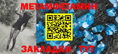 мяу мяу кристалл Анапа