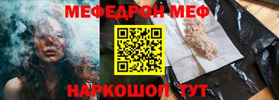 мяу мяу кристалл Анапа
