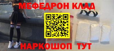 мяу мяу кристалл Анапа