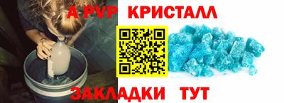 мяу мяу кристалл Анапа