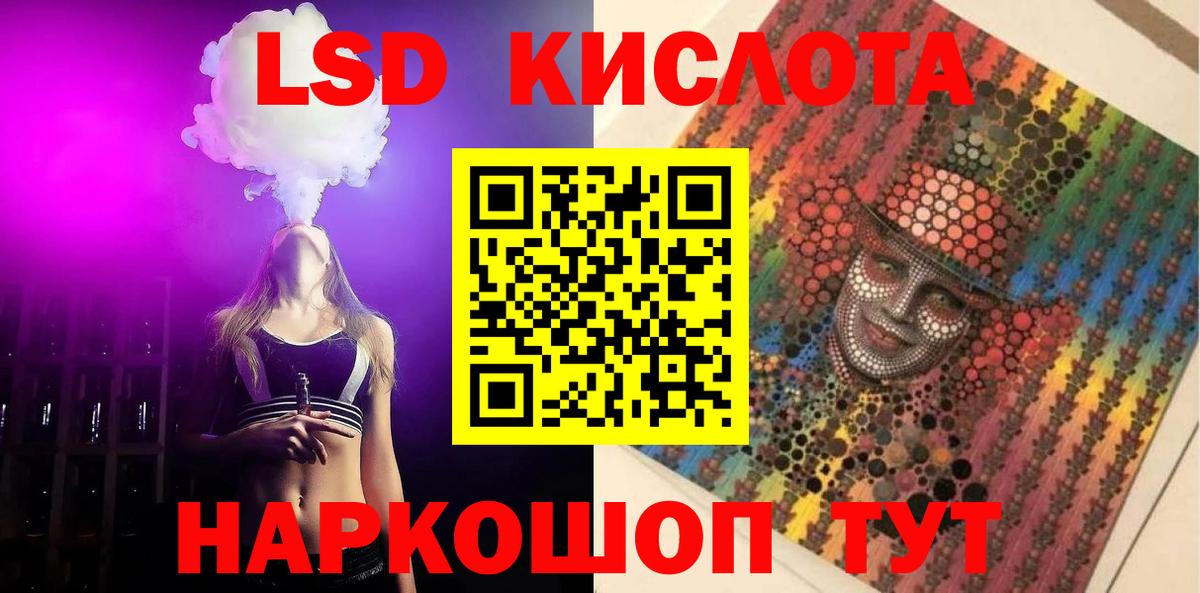 ЛСД экстази кислота  Вход с VPN  LSD-25 экстази кислота  Воркута 