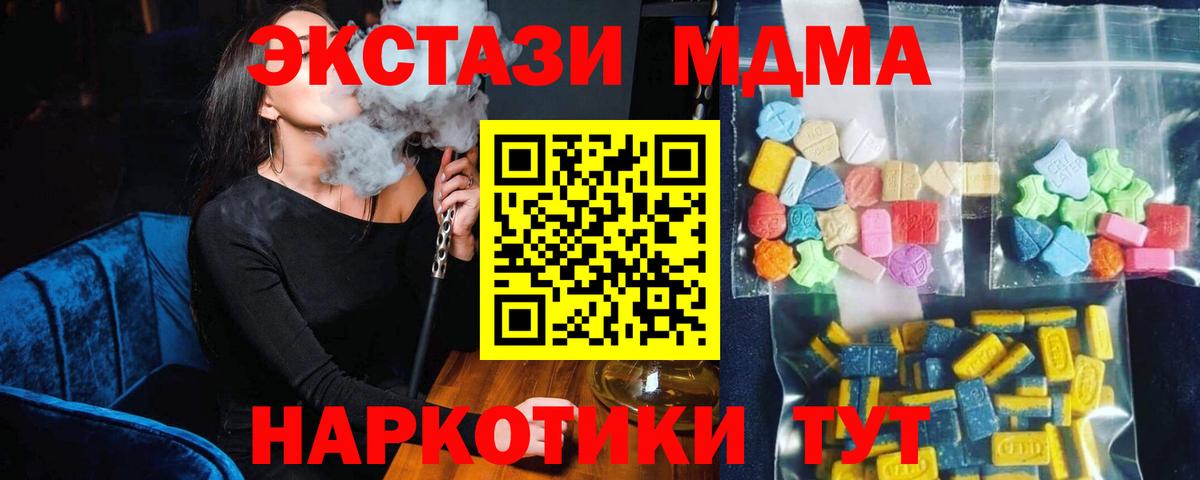 МДМА молли  МДМА кристаллы  Воркута  Вход с VPN 