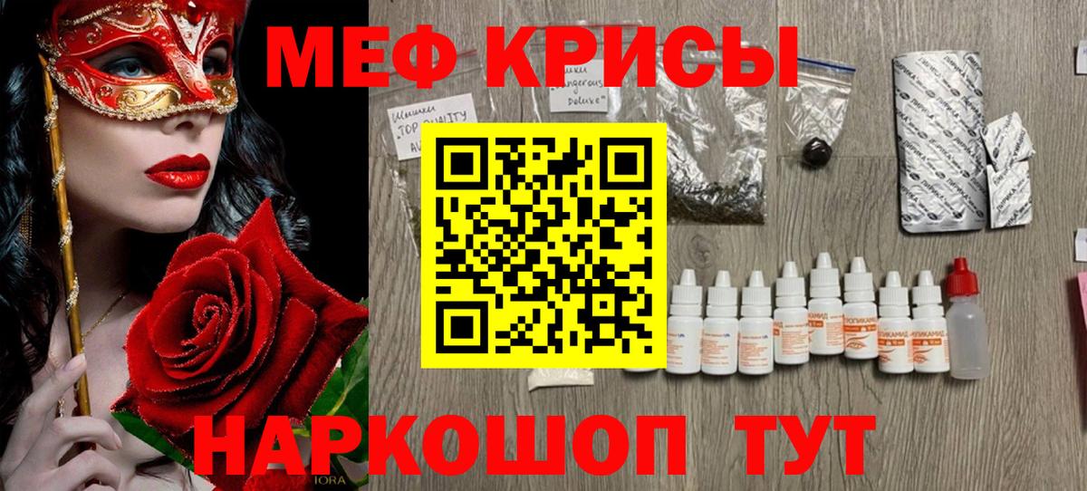 Меф кристаллы Воркута