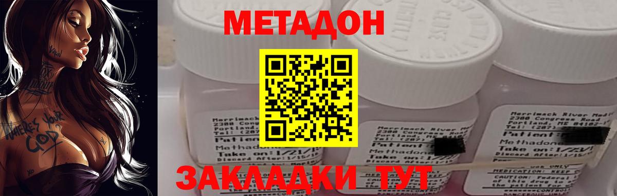 Воркута  Метадон VHQ  Вход с VPN 