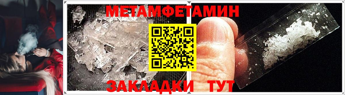 МЕТАМФЕТАМИН пудра  Вход с VPN  Воркута  МЕТАМФЕТАМИН пудра 