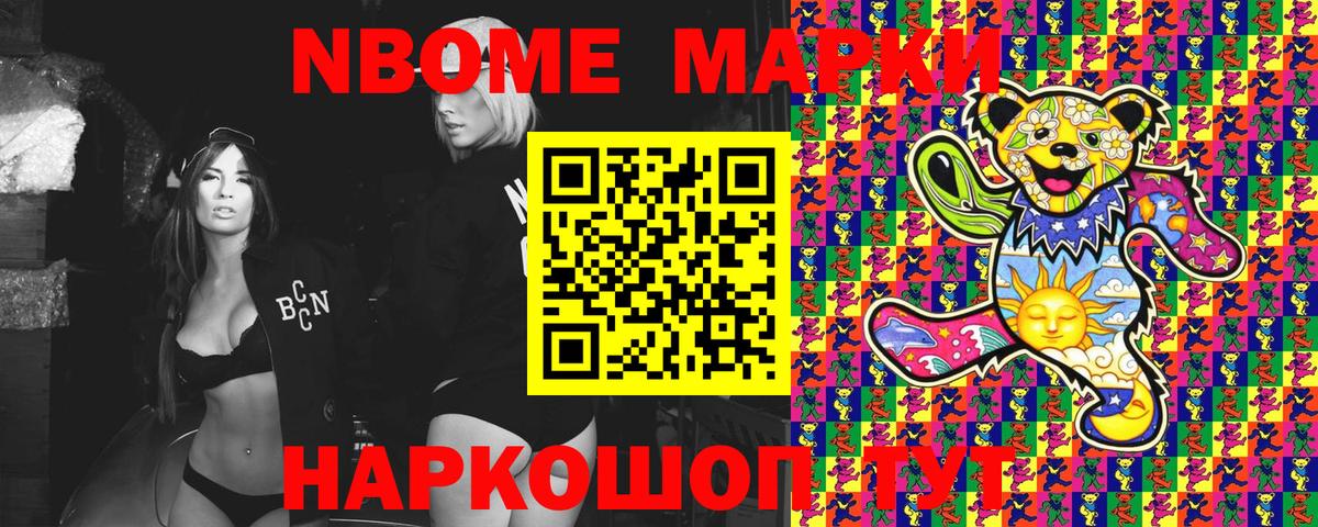 Марки 25I-NBOMe 1500мкг  Вход с VPN  Воркута 