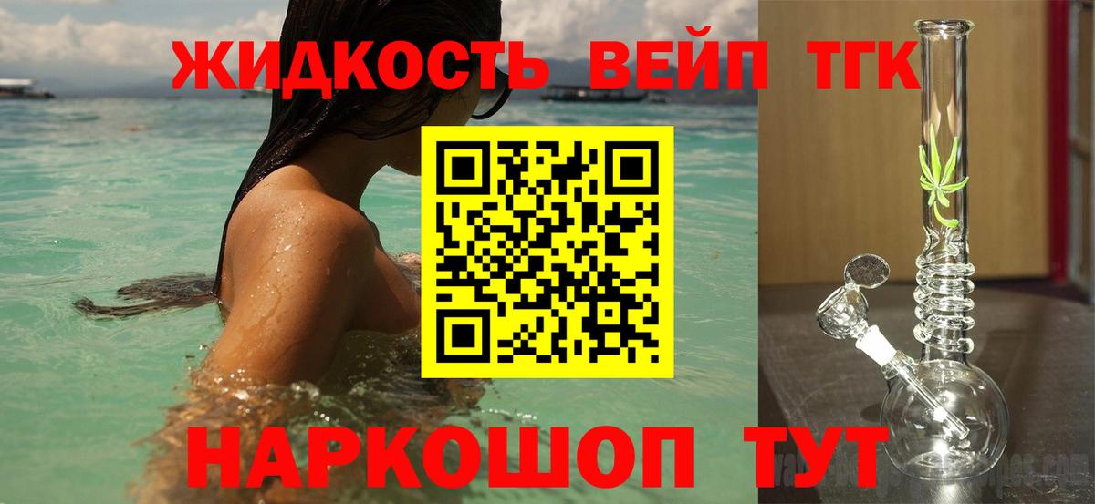 Воркута  Дистиллят ТГК концентрат  Вход с VPN 